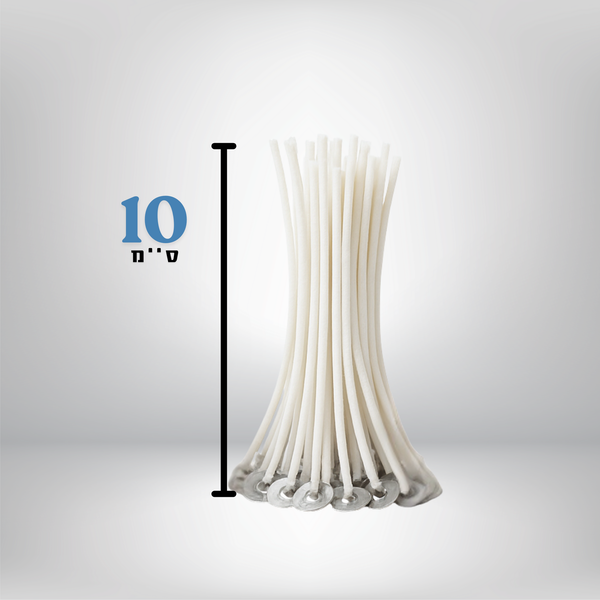 פתילי נר 10 ס׳׳מ - Candil&Art