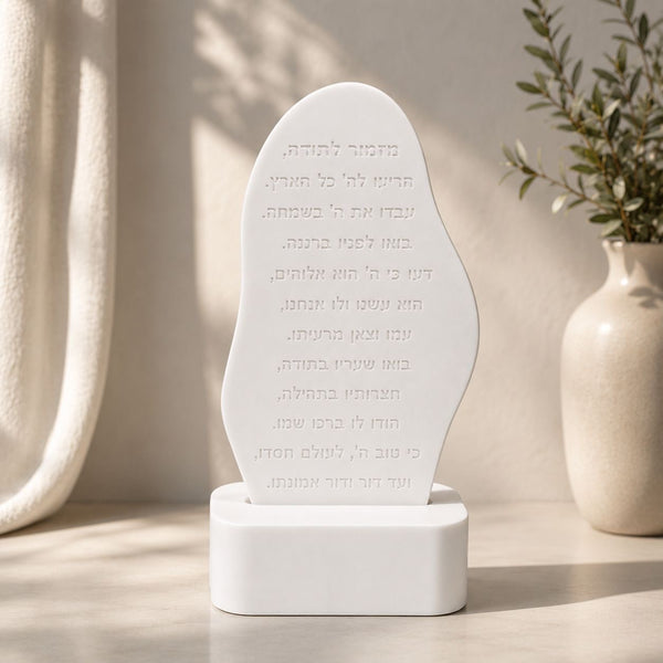 תבנית סיליקון בעבודה יד - מזמור לתודה
