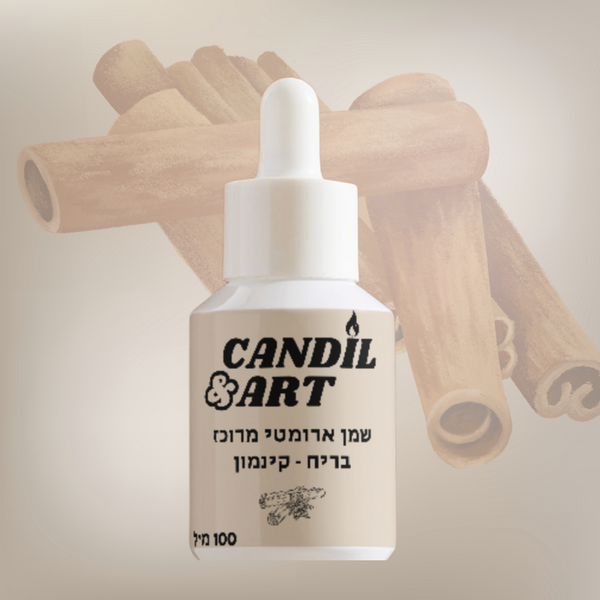 שמן ריח בניחוח - קינמון