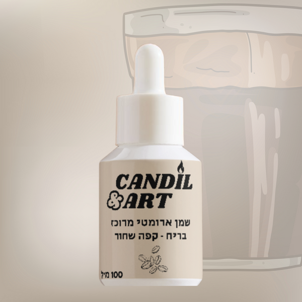 שמן ריח בניחוח - קפה שחור