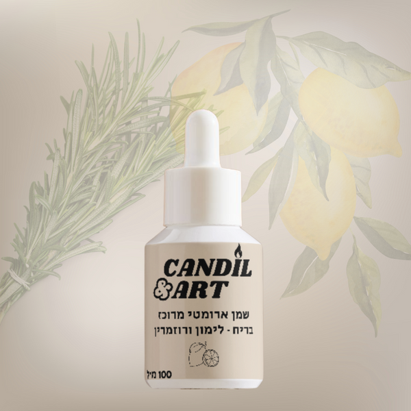 שמן ריח בניחוח - לימון רוזמרין