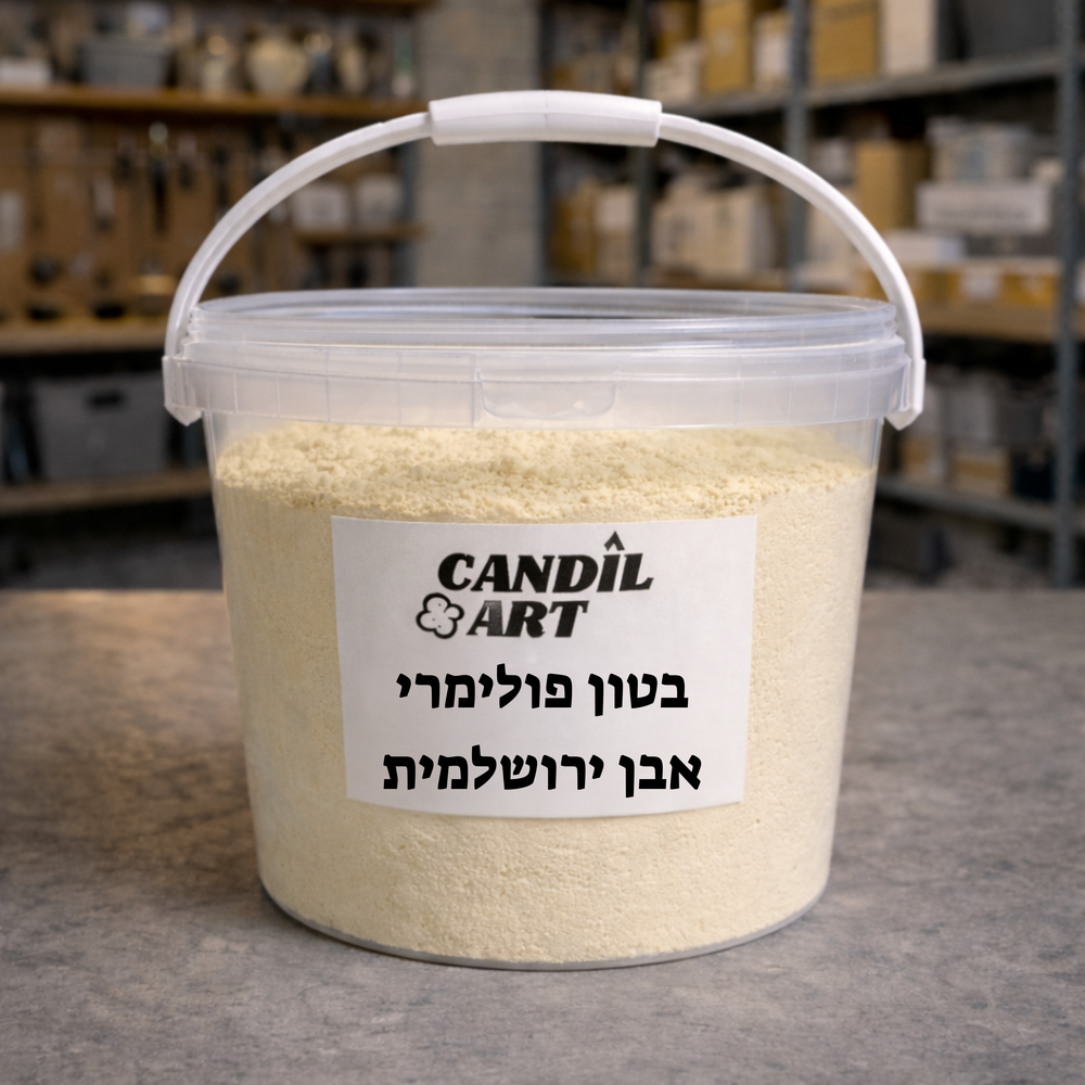 בטון פולימרי - אבן ירושלמית