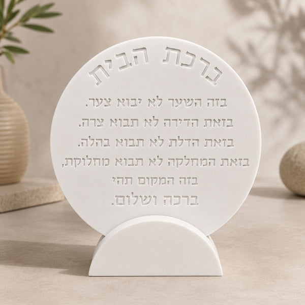 תבנית סיליקון בעבודה יד - ברכת הבית