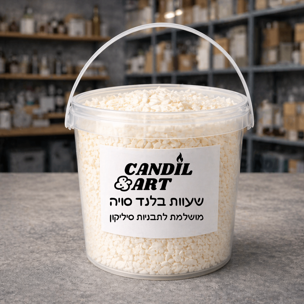 שעוות בלנד סויה - מושלמת לתבניות סיליקון